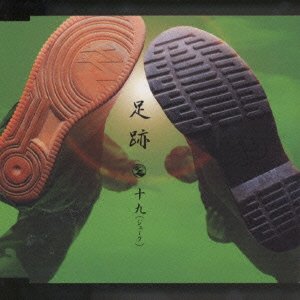 Cover for 19 · Ashiato (CD) [Japan Import edition] (2001)