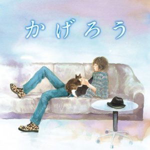 Kagerou <limited> - Kazuyoshi Saito - Musik - VICTOR ENTERTAINMENT INC. - 4988002655571 - 16 oktober 2013