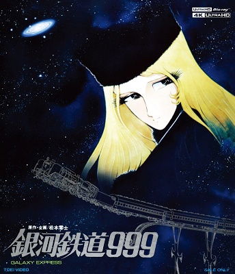 Cover for Matsumoto Leiji · Ginga Tetsudou 999 4k Remaster Ban (MBD) [Japan Import edition] (2022)