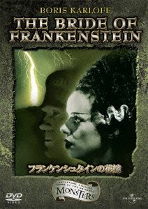 Cover for Boris Karloff · The Bride of Frankenstein (MDVD) [Japan Import edition] (2012)