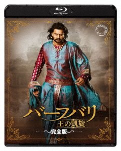 Cover for Prabhas · Baahubali 2: the Conclusion (MBD) [Japan Import edition] (2022)