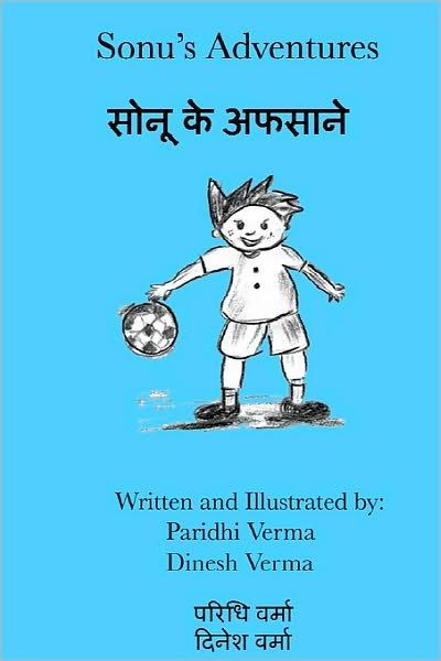 Cover for Paridhi Verma · Sonu's Adventures (Paperback Book) [Bilingual edition] (2008)