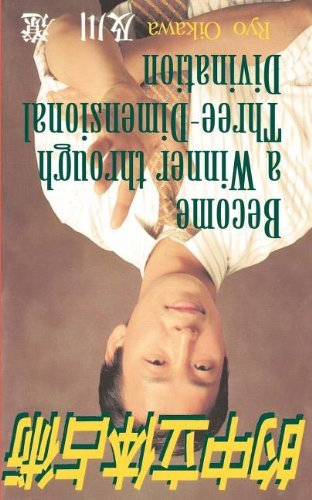 Cover for Ryo Oikawa · Become a Winner Through Three-dimensional Divination (Pocketbok) (1998)