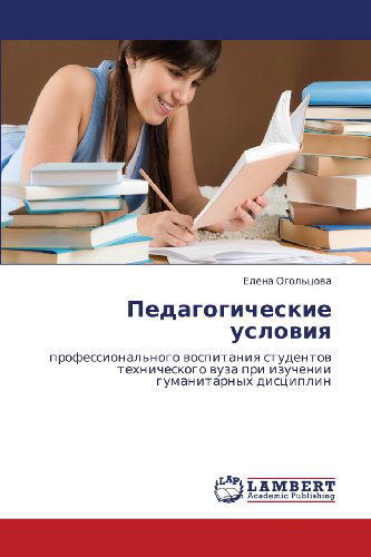 Cover for Elena Ogol'tsova · Pedagogicheskie Usloviya: Professional'nogo Vospitaniya Studentov Tekhnicheskogo Vuza Pri Izuchenii Gumanitarnykh Distsiplin (Paperback Book) [Russian edition] (2012)