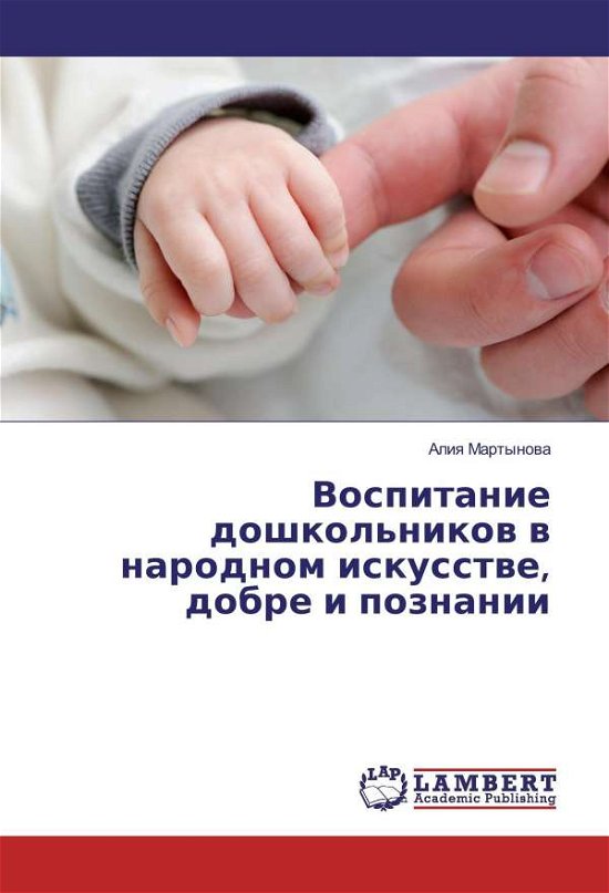 Cover for Martynova · Vospitanie doshkol'nikov v na (Book)