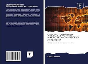 Cover for Stephen · OBZOR OTOBRANNYH MAKROJeKONOMIC (Book)