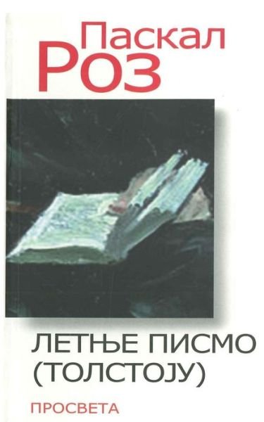 Cover for Paskal Roz · Letnje Pismo (Tolstoju) (Paperback Bog) (2015)