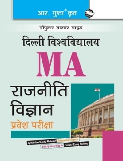 University of Delhi  M.A. Political Science Entrance Exam Guide - Rph Editorial Board - Boeken - Ramesh Publishing House - 9789350125571 - 1 oktober 2020