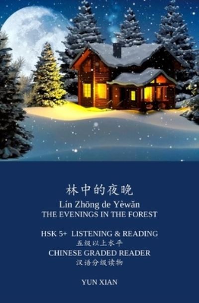 Cover for Yun Xian · ????? Lin Zh?ng de Yew?n The Evenings in the Forest (Paperback Book) (2020)