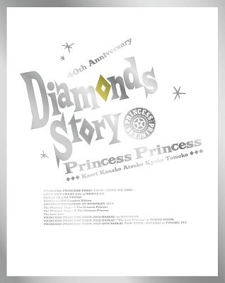 Cover for Princess Princess · Diamonds Story &lt;limited&gt; (MBD) [Japan Import edition] (2023)