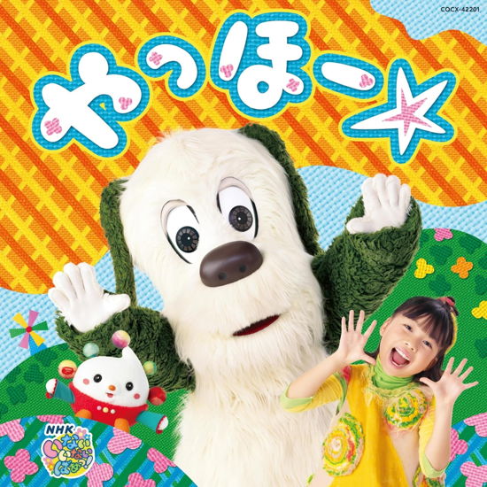 Nhk Inai Inai Baa! Yahho - (Kids) - Muzyka - NIPPON COLUMBIA CO. - 4549767310572 - 21 lutego 2024