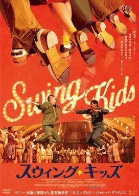 Cover for D.o. · Swing Kids (MDVD) [Japan Import edition] (2020)