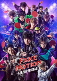 Cover for Aramaki Yoshihiko · Fake Motion -the Super Stage- (MDVD) [Japan Import edition] (2021)