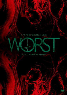 Cover for Kodomo Dragon · Kodomo Dragon Oneman Live[worst]-2021.1.10 Tokyo Kinema Club- (MDVD) [Japan Import edition] (2021)