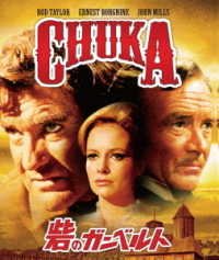 Cover for Rod Taylor · Chuka (MBD) [Japan Import edition] (2021)
