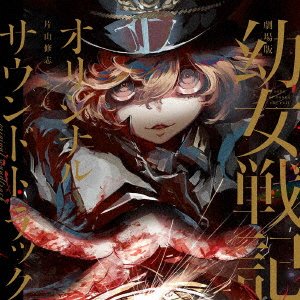 Cover for Katayama Shuji · Gekijou Ban[Youjo Senki]Originndtrack (CD) [Japan Import edition] (2021)