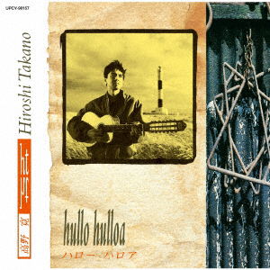 Cover for Takano Hiroshi · Hullo Hulloa &lt;limited&gt; (CD) [Japan Import edition] (2022)