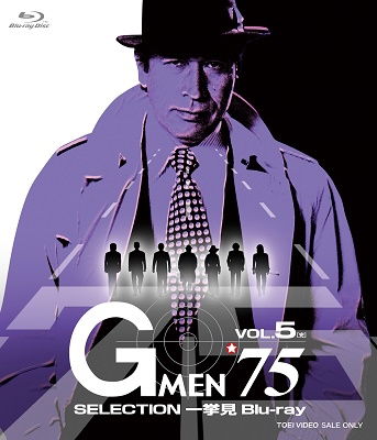 G Men`75 Selection Ikkyomi Blu-ray Vol.5 - (Drama) - Musiikki - TOEI VIDEO CO. - 4988101210572 - keskiviikko 11. marraskuuta 2020