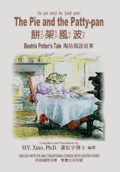 Cover for Beatrix Potter · The Pie and the Patty-Pan (Traditional Chinese) (Paperback Book) (2015)