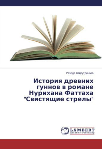 Cover for Rezeda Khayrutdinova · Istoriya Drevnikh Gunnov V Romane Nurikhana Fattakha &quot;Svistyashchie Strely&quot; (Paperback Book) [Russian edition] (2013)