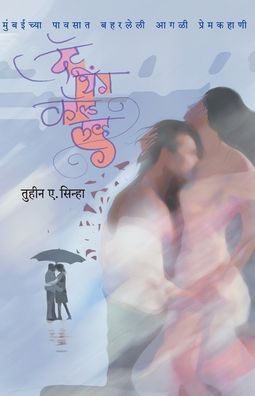 That Thing Called Love - Tuhin Sinha - Books - MEHTA PUBLISHING HOUSE - 9788184982572 - January 8, 2011