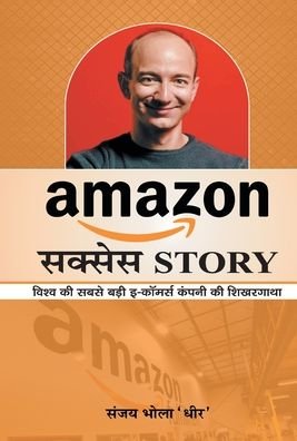 Cover for Sanjay Bhola 'Dheer' · Amazon Success Story (Hardcover Book) (2020)