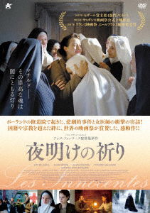 Cover for Lou De Laage · Les Innocentes (MDVD) [Japan Import edition] (2018)