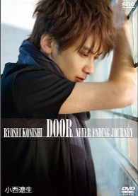 Cover for Konishi Ryosei · Door (MDVD) [Japan Import edition] (2011)