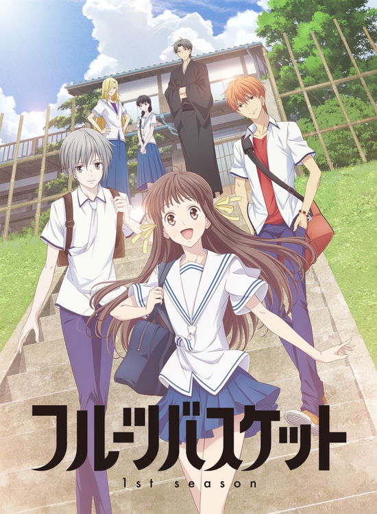 Cover for (Various Artists) · Fruits Basket 1st Season Volume 4 (MDVD) [Japan Import edition] (2019)