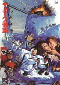 Cover for Kirk Douglas · The Heroes of Telemark (MDVD) [Japan Import edition] (2019)