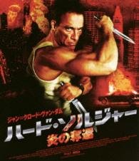 Cover for Jean-claude Van Damme · Six Bullets (MBD) [Japan Import edition] (2014)