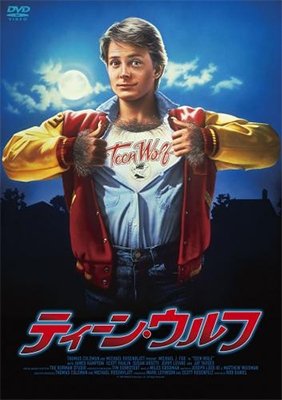 Cover for Michael J.fox · Teen Wolf (MDVD) [Japan Import edition] (2018)