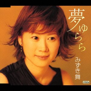 Cover for Mai Mizuki · Nakudake Nakasete (CD) [Japan Import edition] (2005)