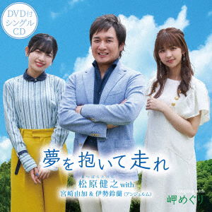 Cover for Takeshi Matsubara · Taisetsu Na Kimi He (CD) [Japan Import edition] (2022)