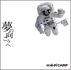 Cover for Hi-fi Camp · Yume No Mukou He (CD) [Japan Import edition] (2010)