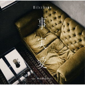 Cover for Hilcrhyme · Jijitsuai Feat. Izumi Nakasone (Hy) (CD) [Japan Import edition] (2019)