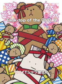 Cover for Yabai T-Shirts Yasan · Tank-Top Of The Dvd 4 (DVD) [Japan Import edition] (2021)