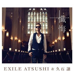 Cover for Atsushi · Zange (CD) [Japan Import edition] (2013)