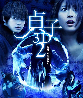 Sadako 3D 2 - Takimoto Miori - Música - KADOKAWA CO. - 4988111113573 - 24 de abril de 2019