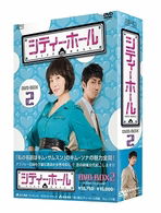 Cover for Kim Suna · City Hall Dvd-box2 (MDVD) [Japan Import edition] (2010)