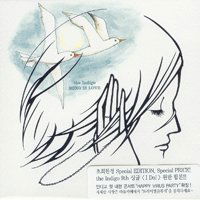 Cover for Indigo · Song is Love (CD) [Bonus CD edition] (2004)