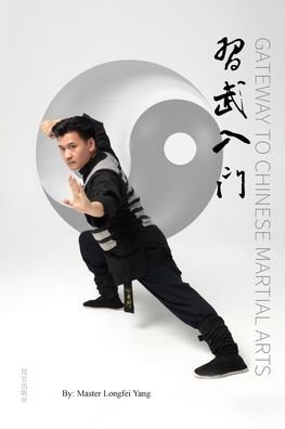 Longfei Yang · Gateway to Chinese Martial Arts (Taschenbuch) (2024)