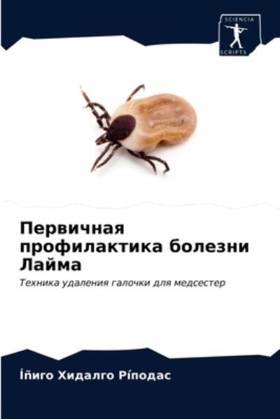 Cover for In?? ??????? ?i????? · ????????? ???????????? ??????? ????? (Paperback Book) (2021)