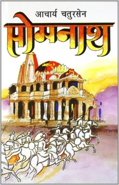 Cover for Acharya Chatursen · Somnath (Innbunden bok) (2017)