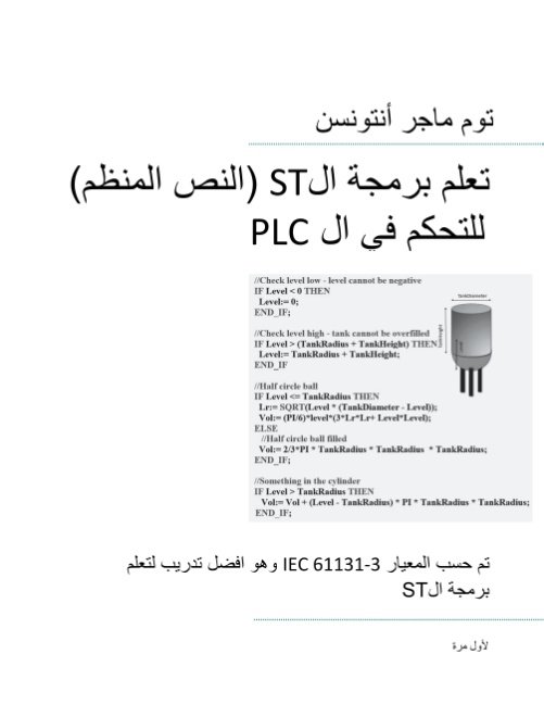 Cover for Tom Mejer Antonsen · PLC Controls with Structured Text (ST), Monochrome Arabic Edition (Paperback Book) [1.º edición] (2019)