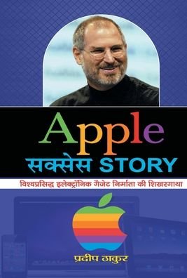 Apple Success Story - Pradeep Thakur - Książki - Prabhat Prakashan - 9789386001573 - 2 stycznia 2020