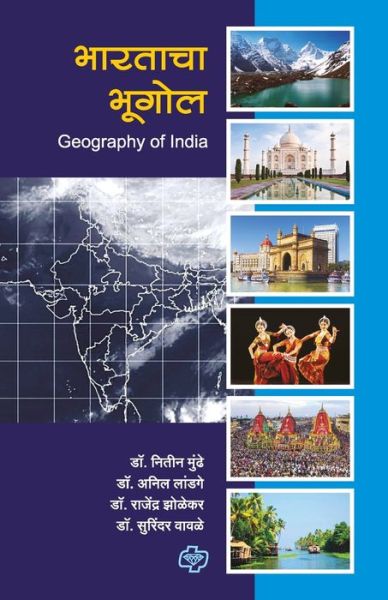 Bharatacha bhugol - Nitin Mundhe - Books - Repro Books Limited - 9789391948573 - 2022