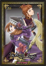 TV Animation[umineko No Nakukoro Ni] Note.09 - Ryukishi07 - Music - FRONTIER WORKS CO. - 4562207972574 - June 23, 2010