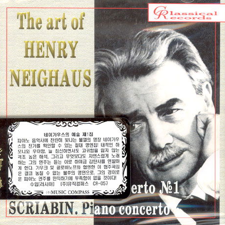 Cover for Heinrich NEUHAUS · The art of Heinrich Neuhaus Vol.1 (CD)