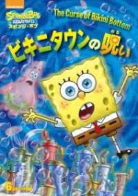 Cover for Stephen Hillenburg · Untitled (MDVD) [Japan Import edition] (2005)